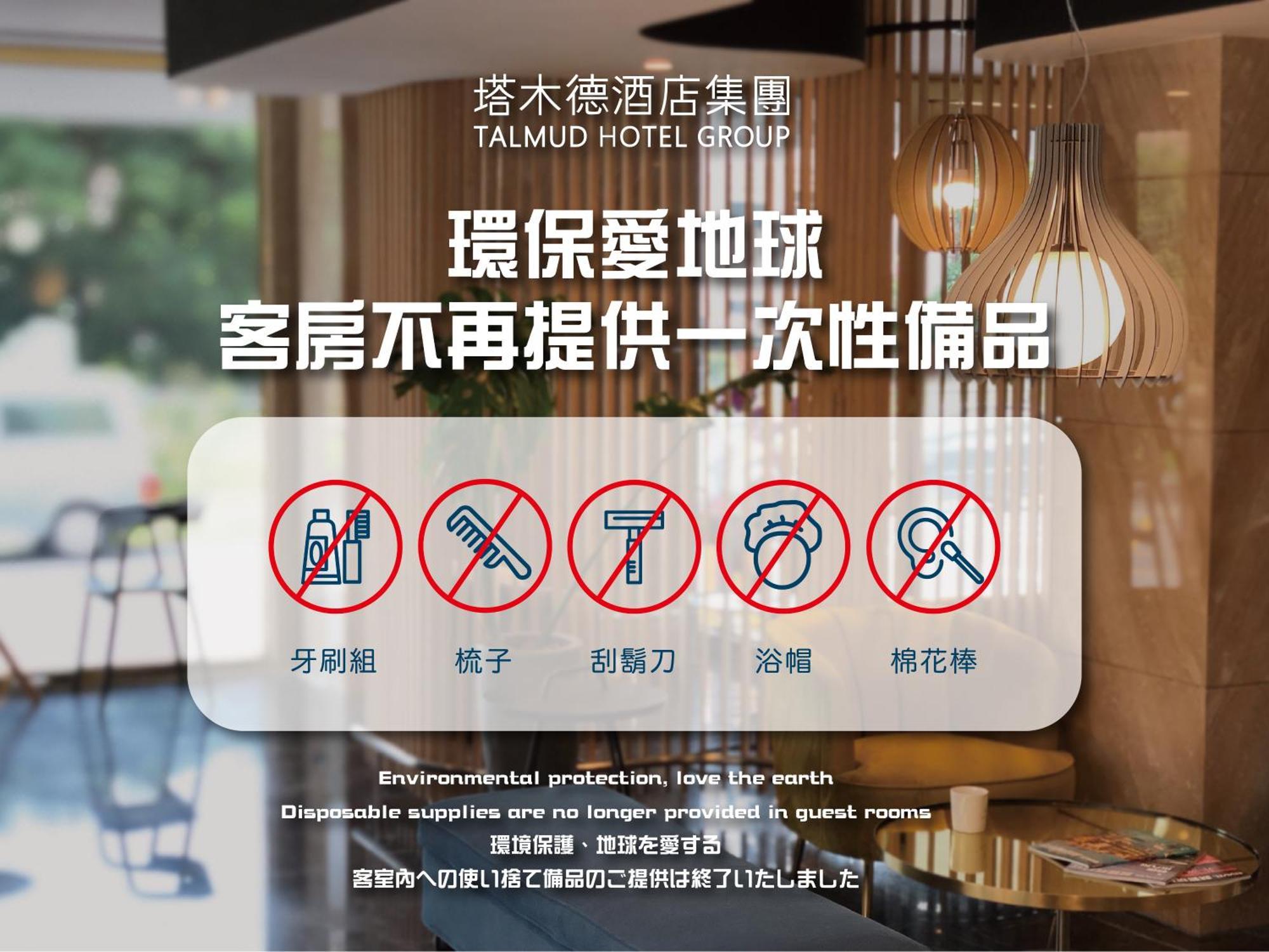 Talmud Hotel Kaohsiung Loveriver Ngoại thất bức ảnh